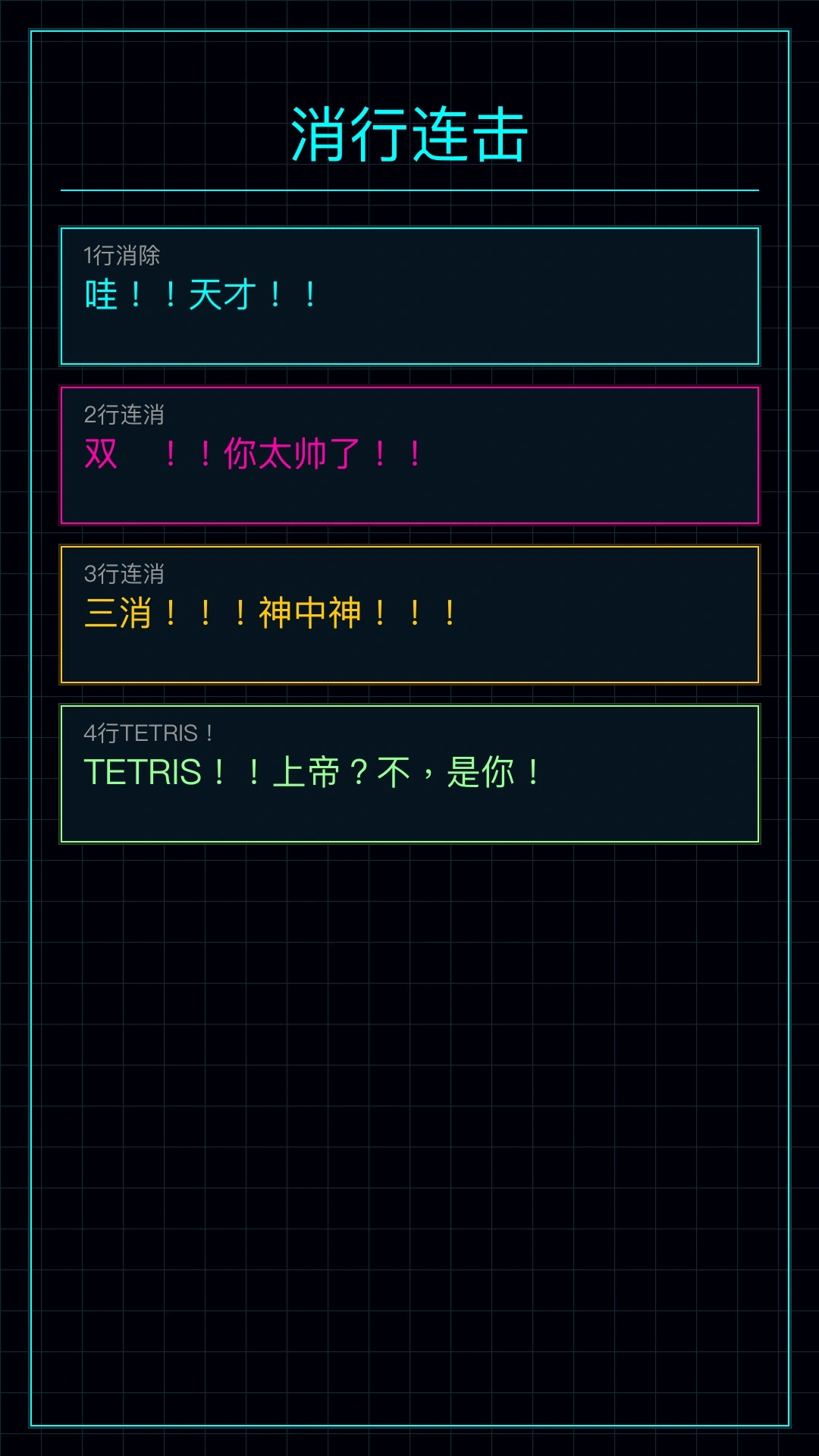 捣蛋方块截图4
