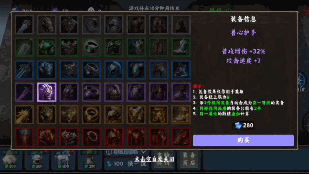 幻兽哨塔契约守卫者
