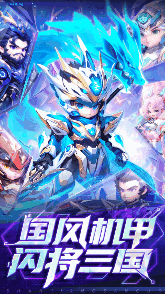 闪将三国截图1