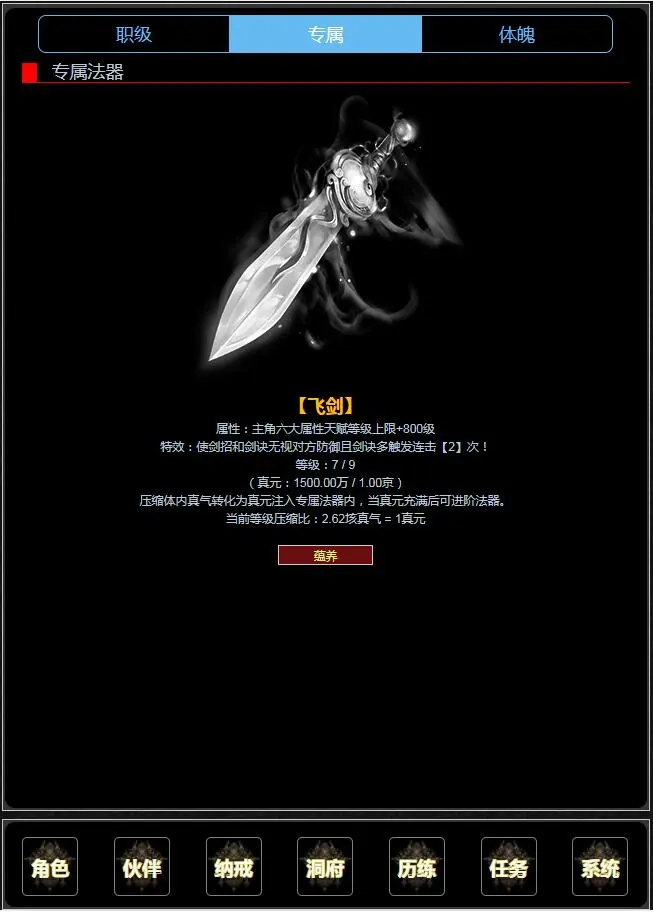 证道从零开始截图5