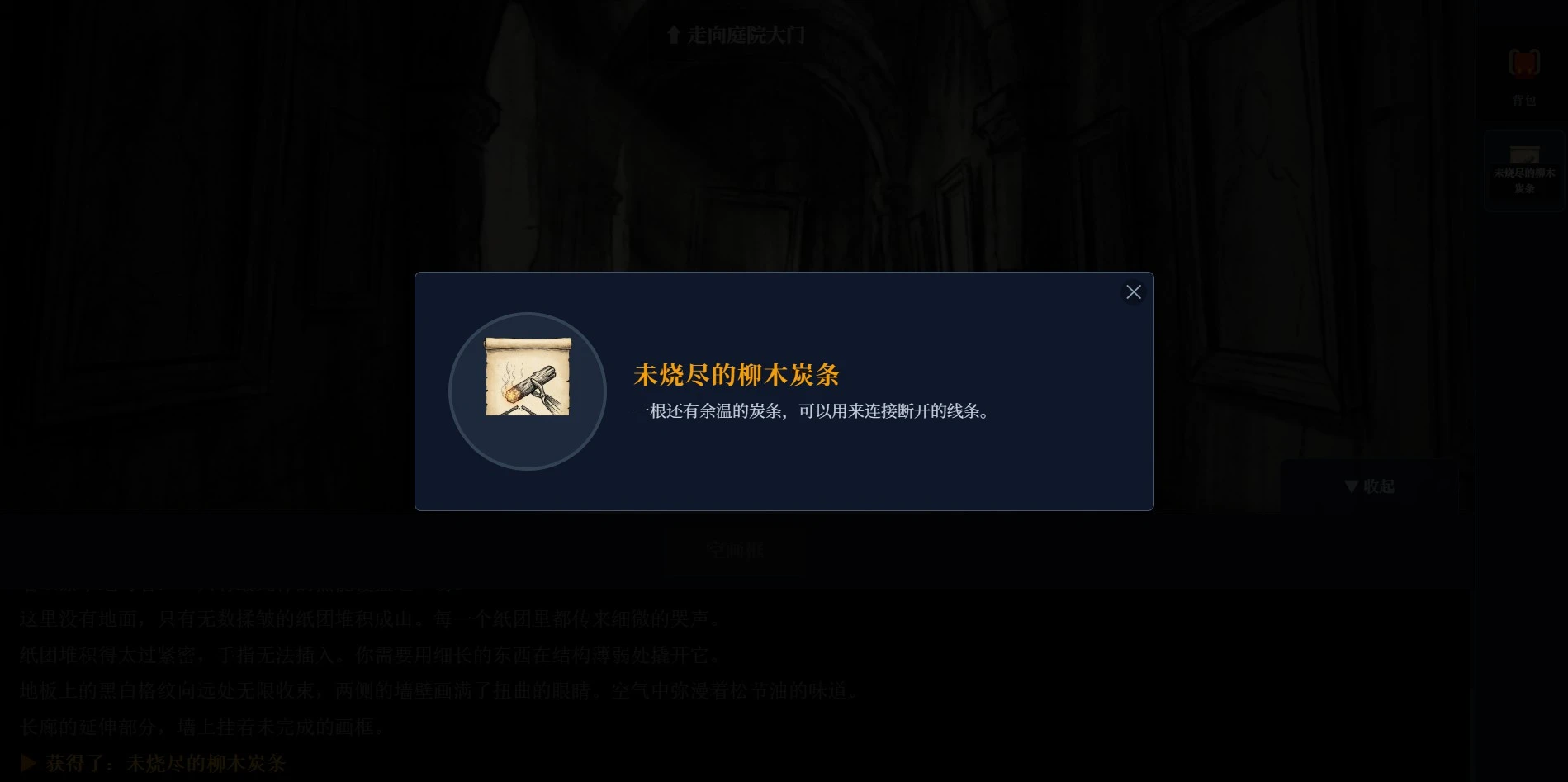废稿炼狱截图4