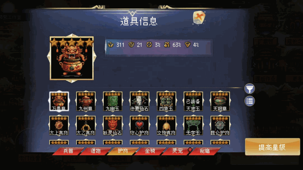天堂奇缘截图7