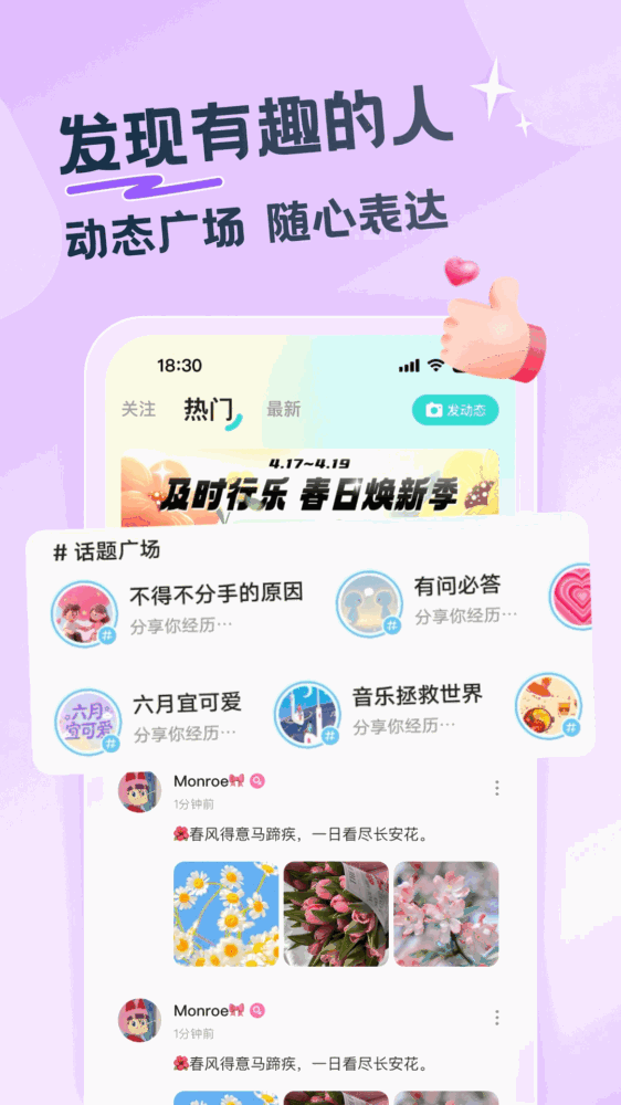 百思漂流瓶截图3