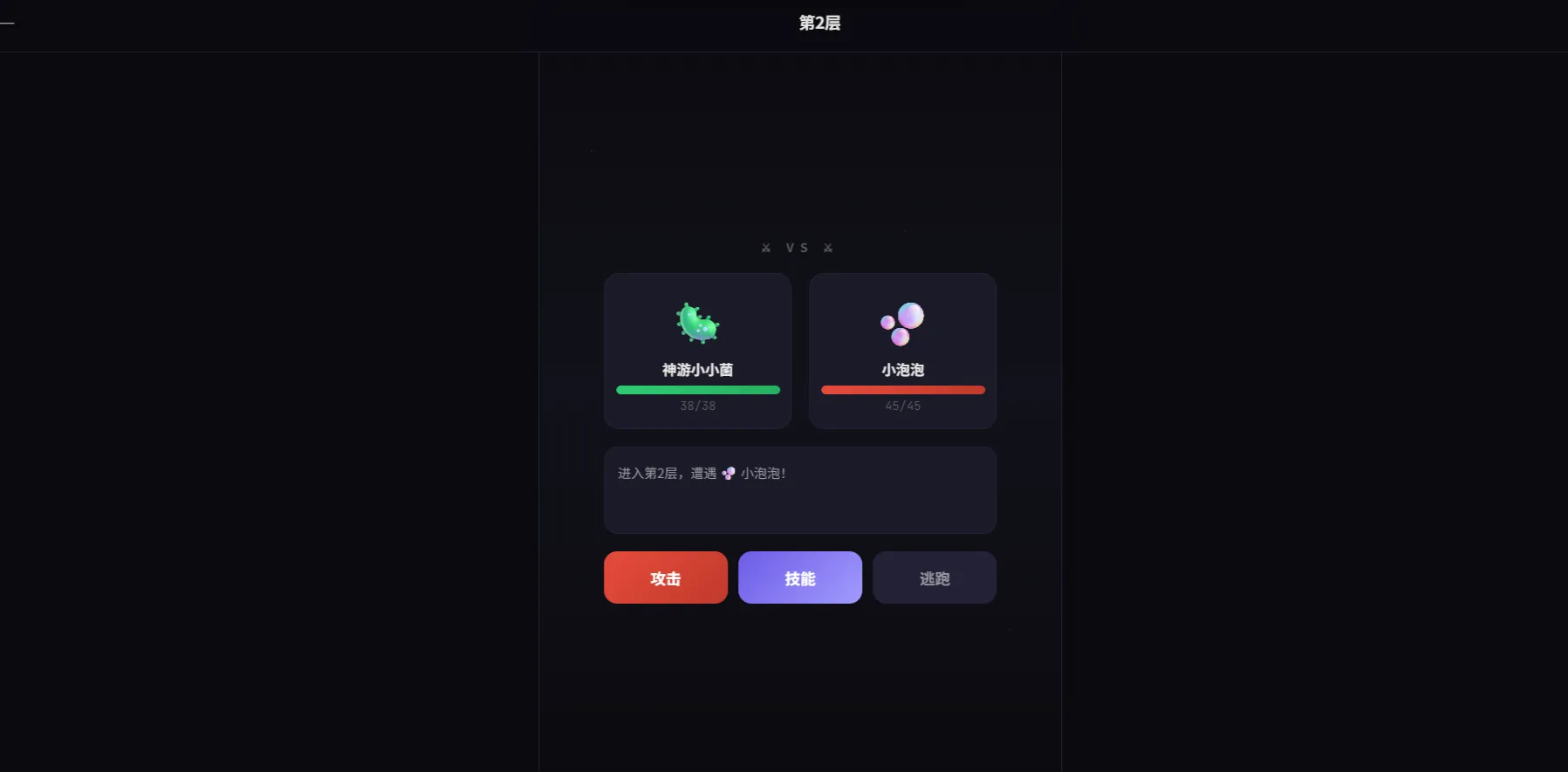 神游单词截图4