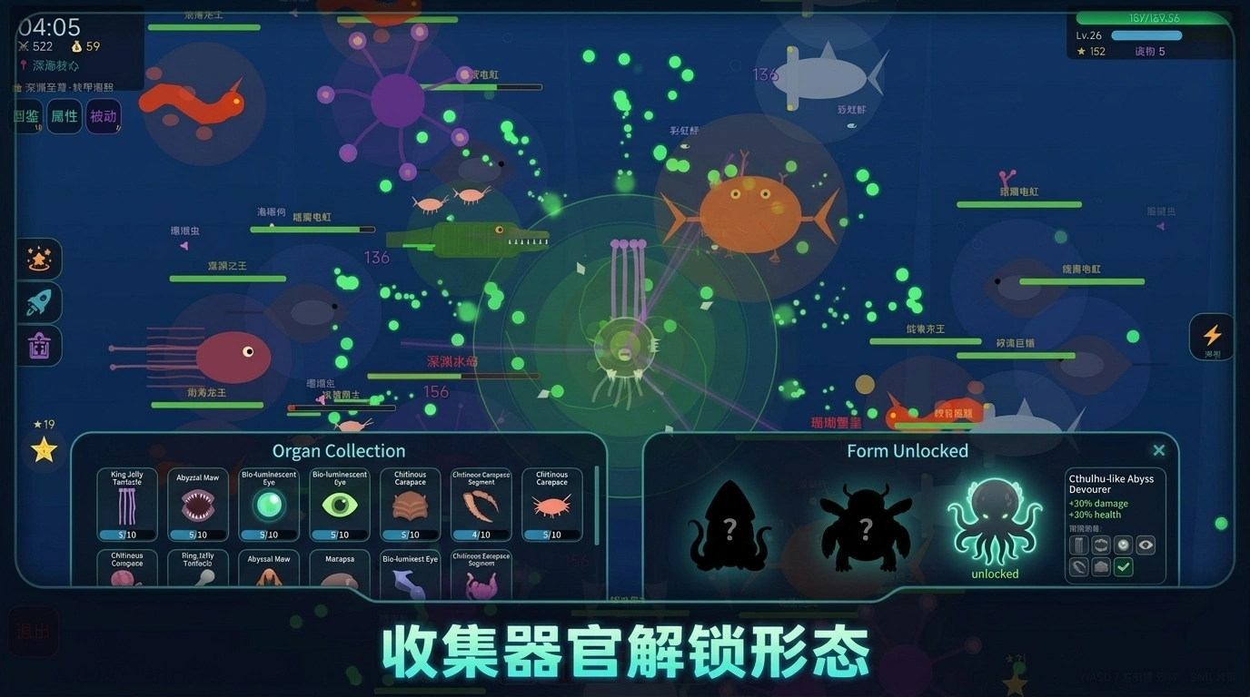 深渊吞噬者截图2
