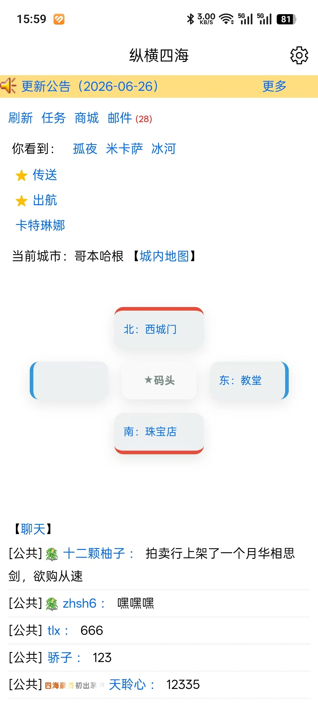 壹语四海截图1
