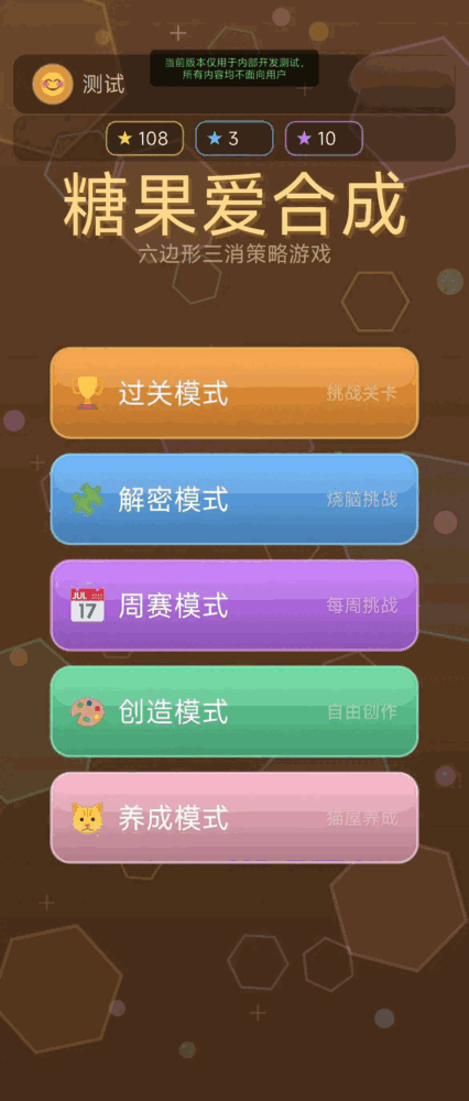 糖果爱合成截图1