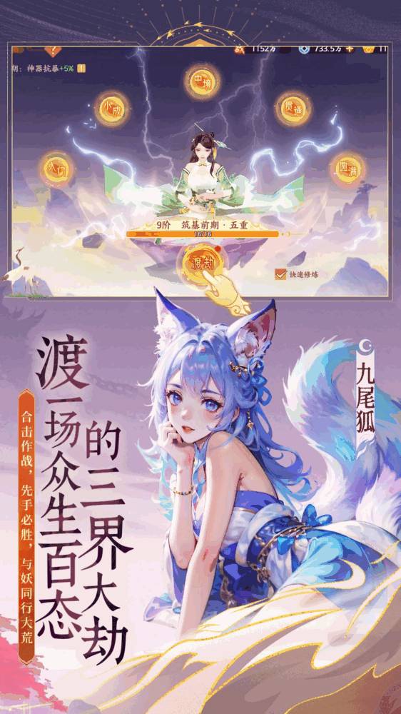 守卫山海截图3