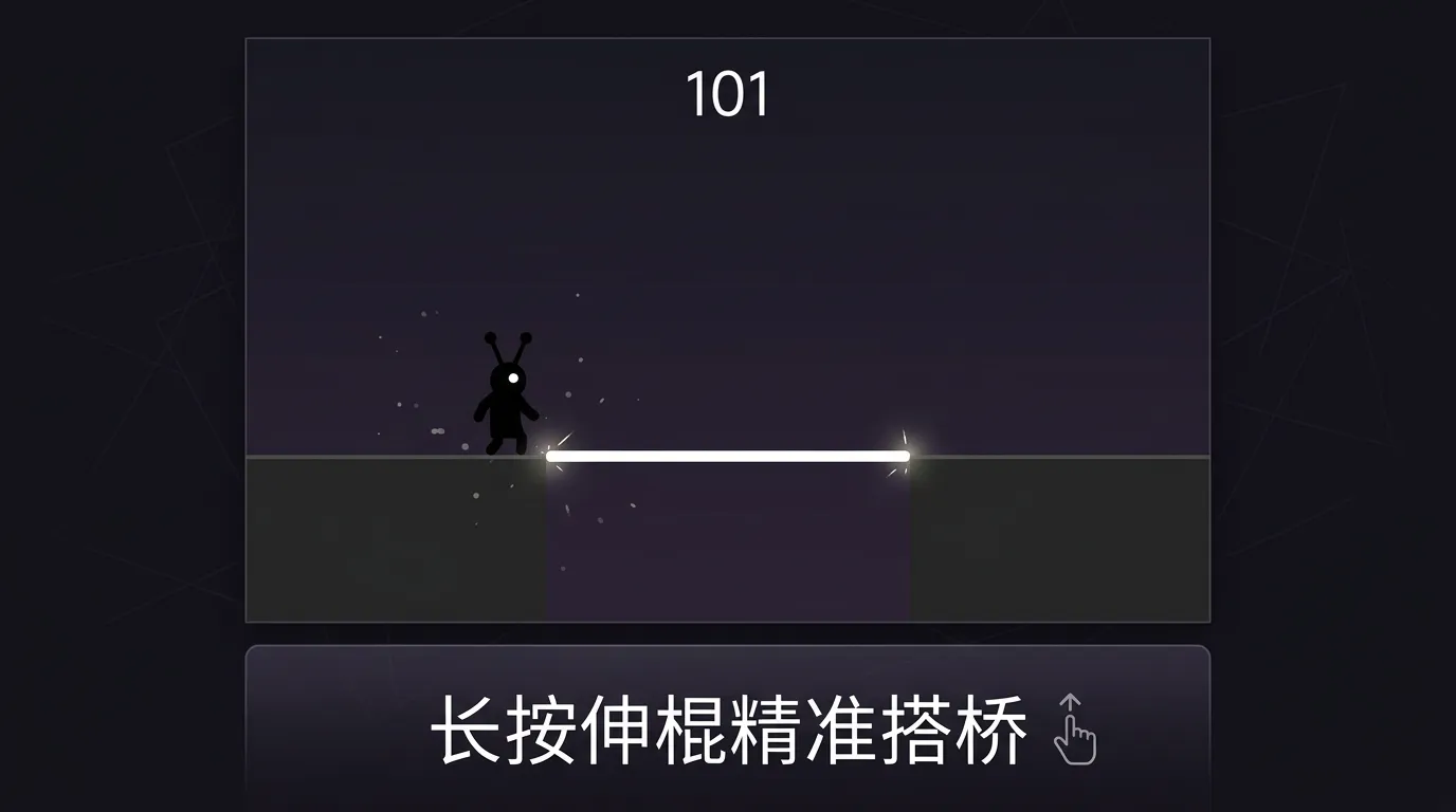 我的棍子能变长截图1