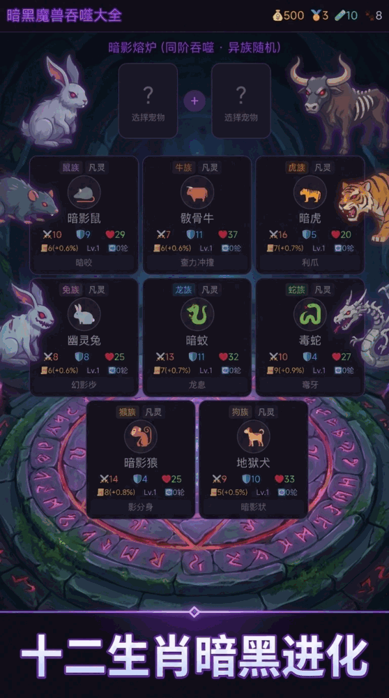 暗黑魔兽吞噬大全截图1