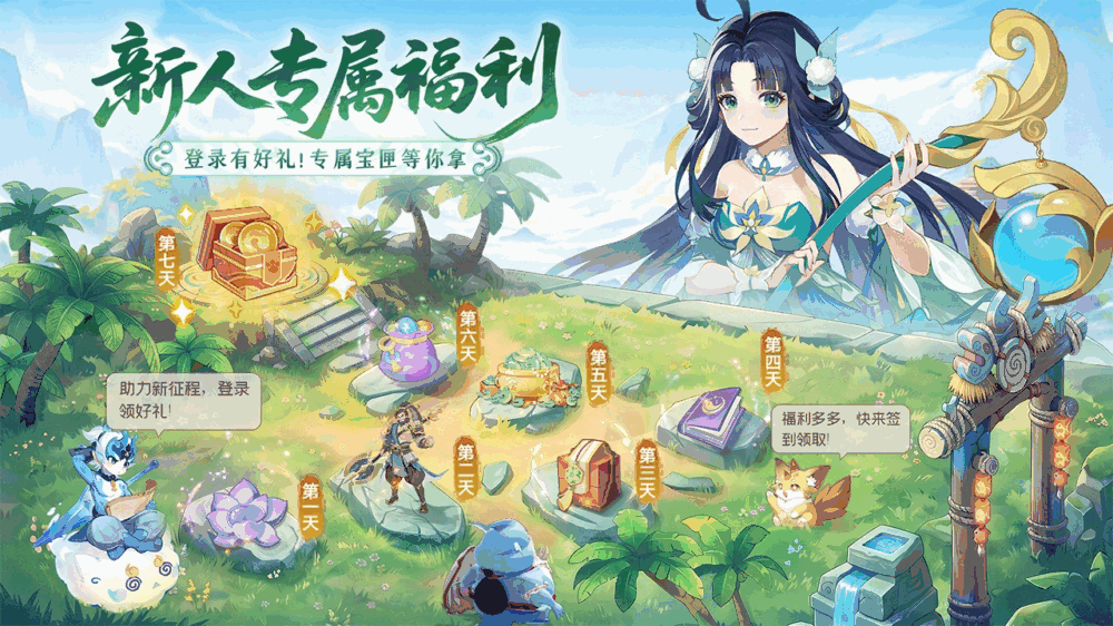 长安幻想截图2