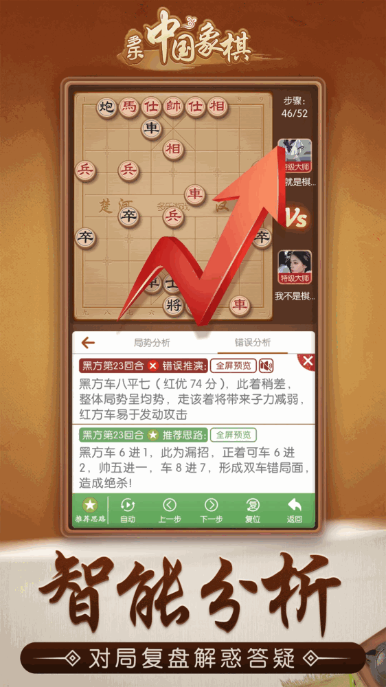 多乐中国象棋
