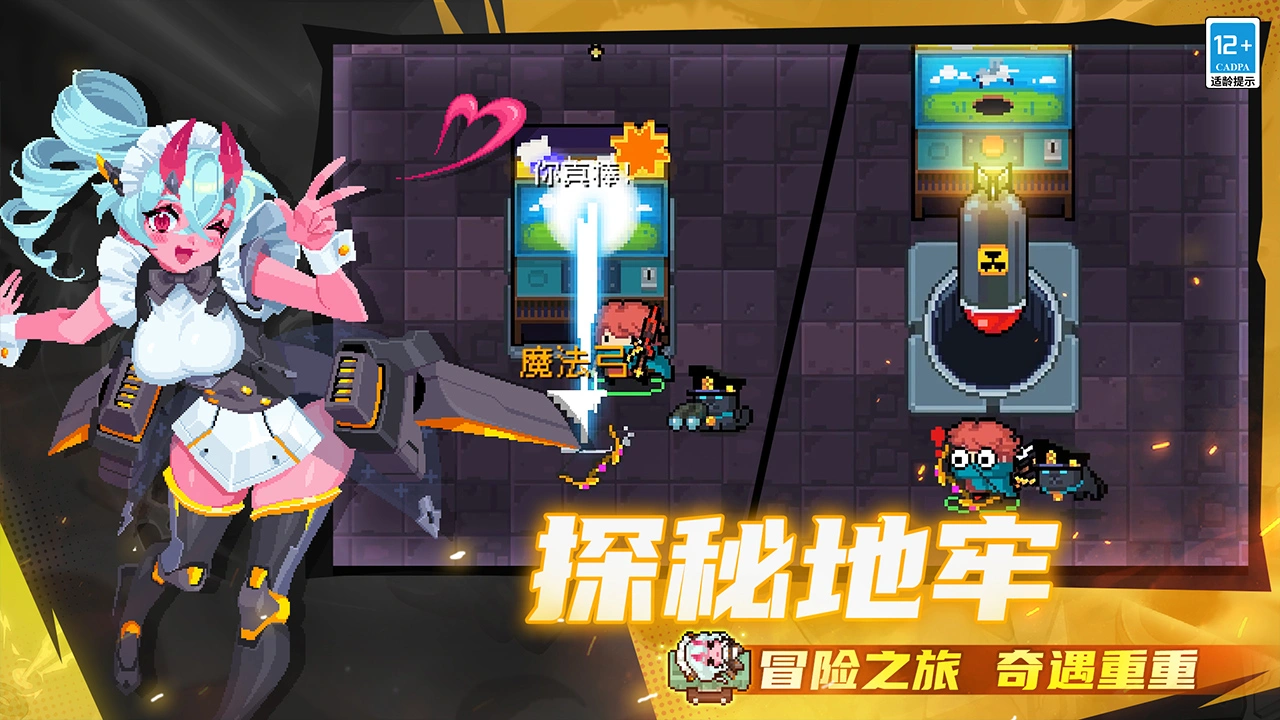 元气骑士截图6