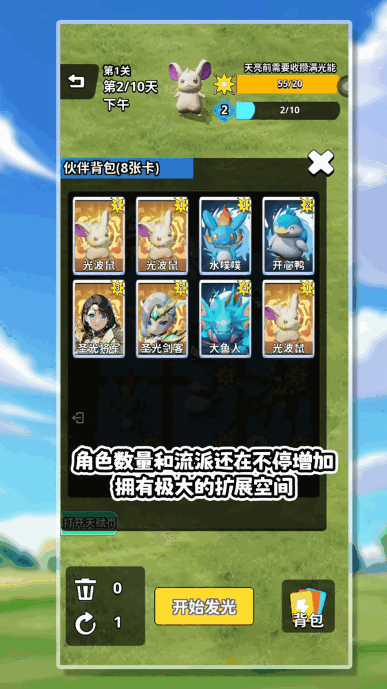 生命之光截图4