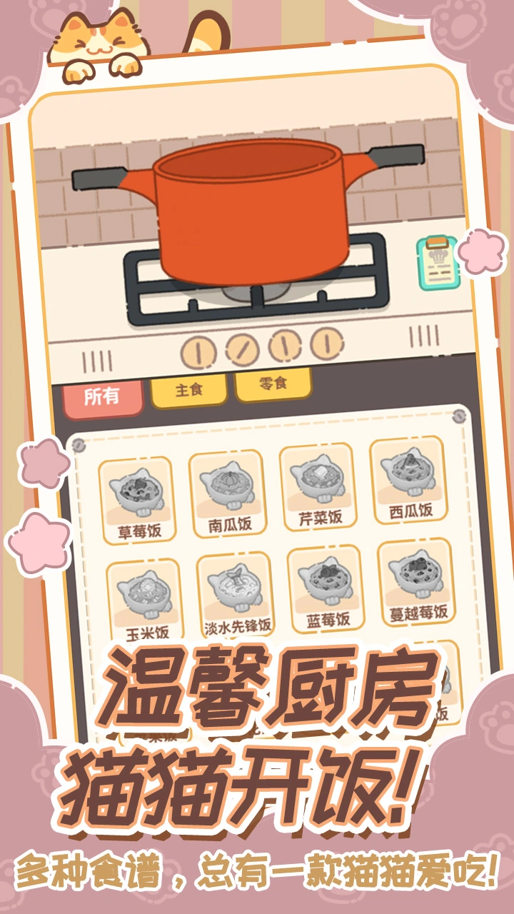 领养一只流浪猫