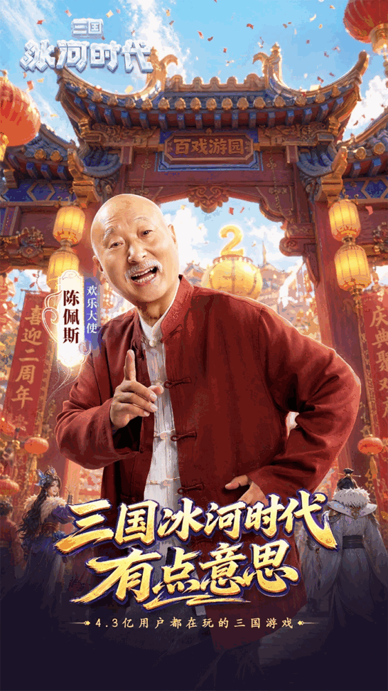 三国冰河时代截图1