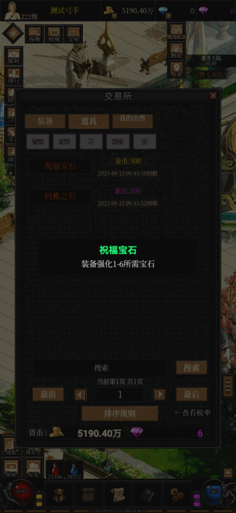 奇迹之永恒截图11