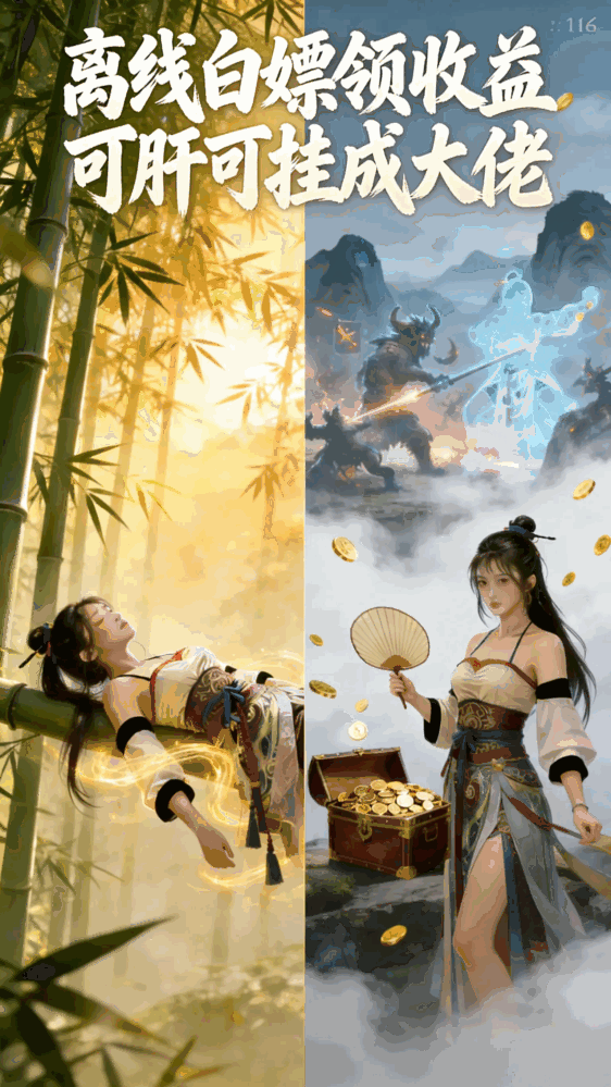 我的武功无限突破截图5