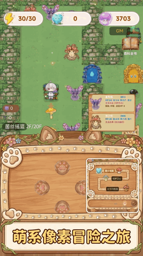 魔塔逃离乐园