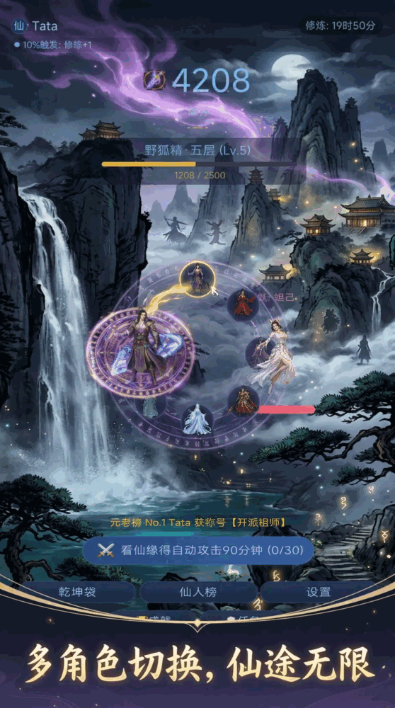 黄皮子修仙截图3