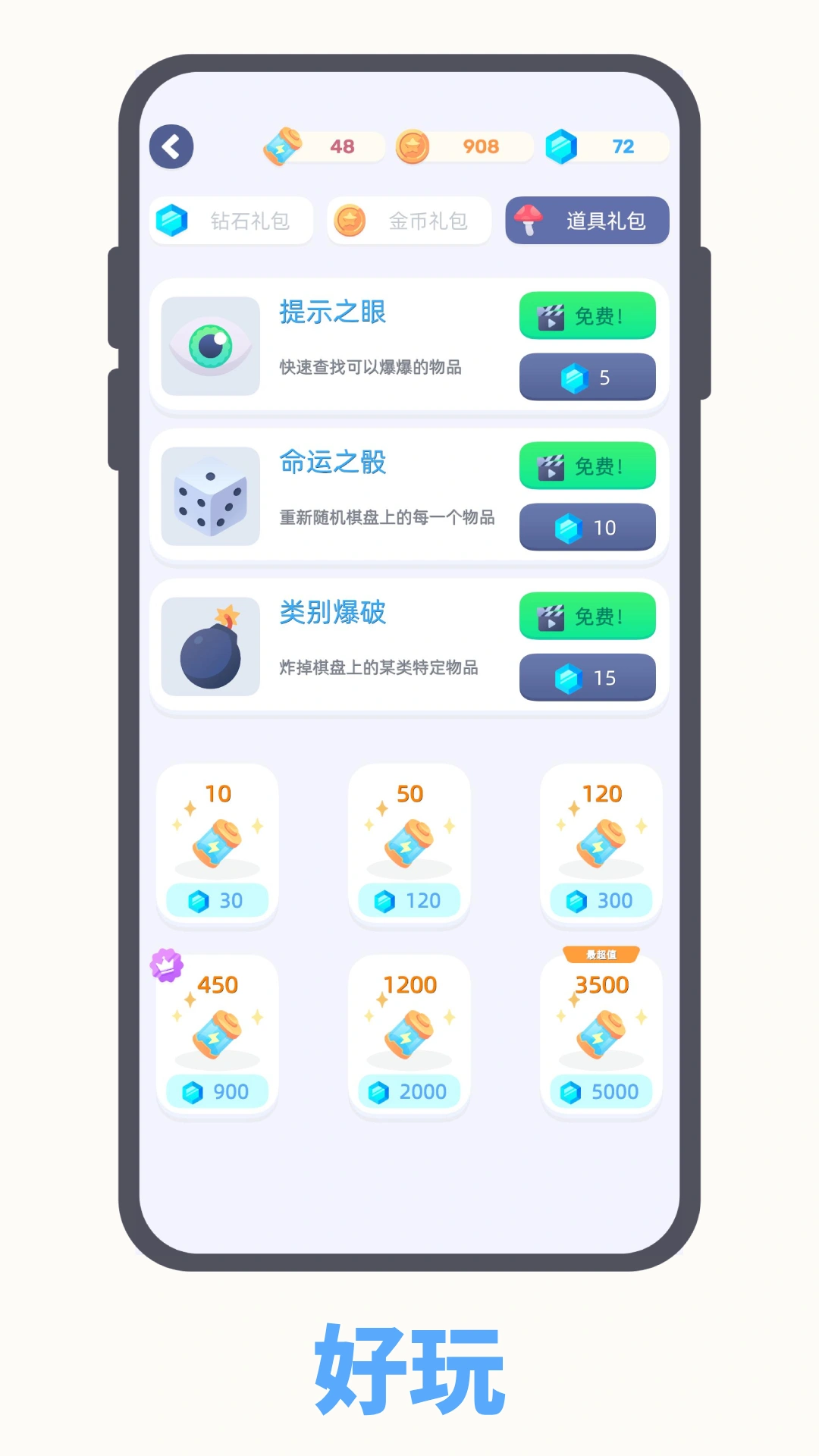 萌物爆爆截图8