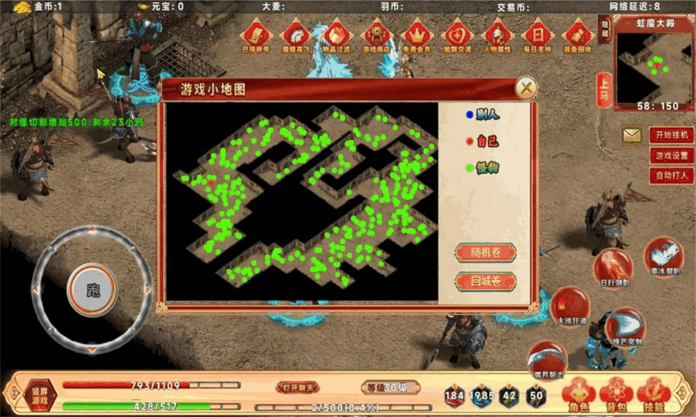 千幻大陆截图3