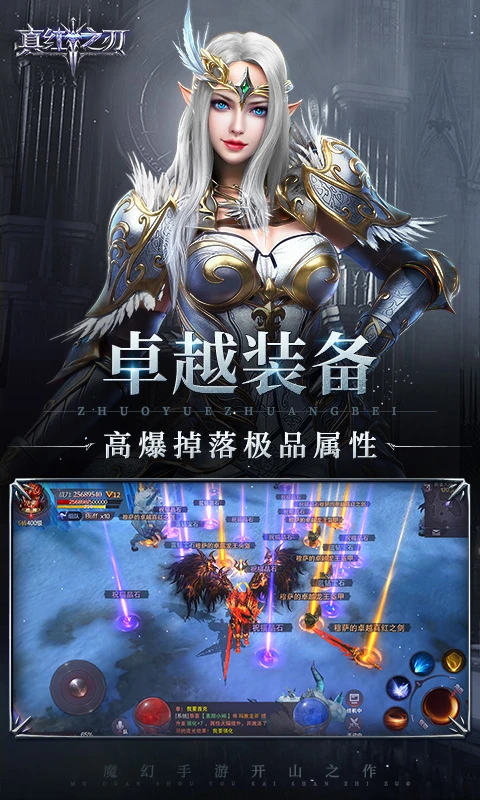 真红之刃截图3