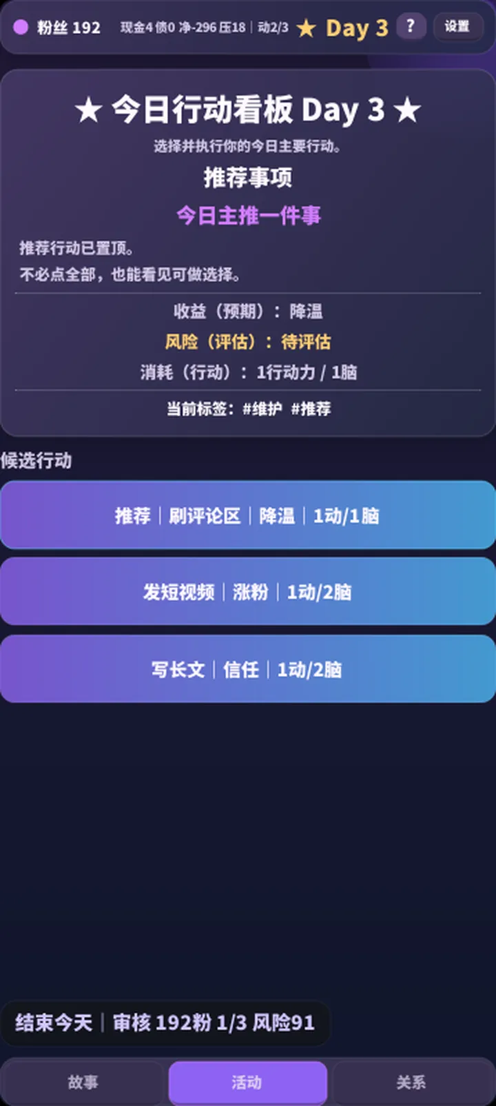 自媒体博主这波能火吗