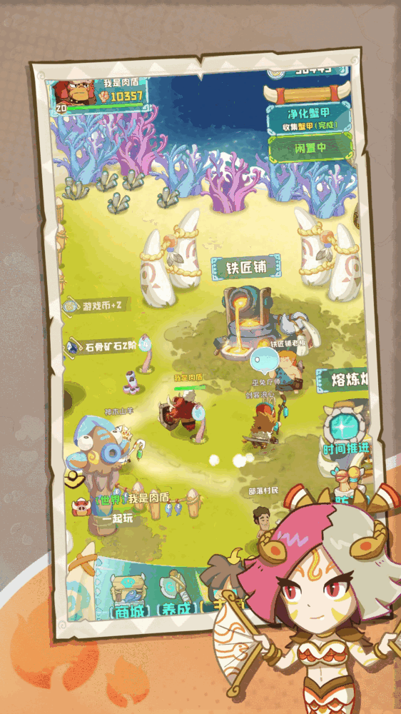 保卫加加村截图5