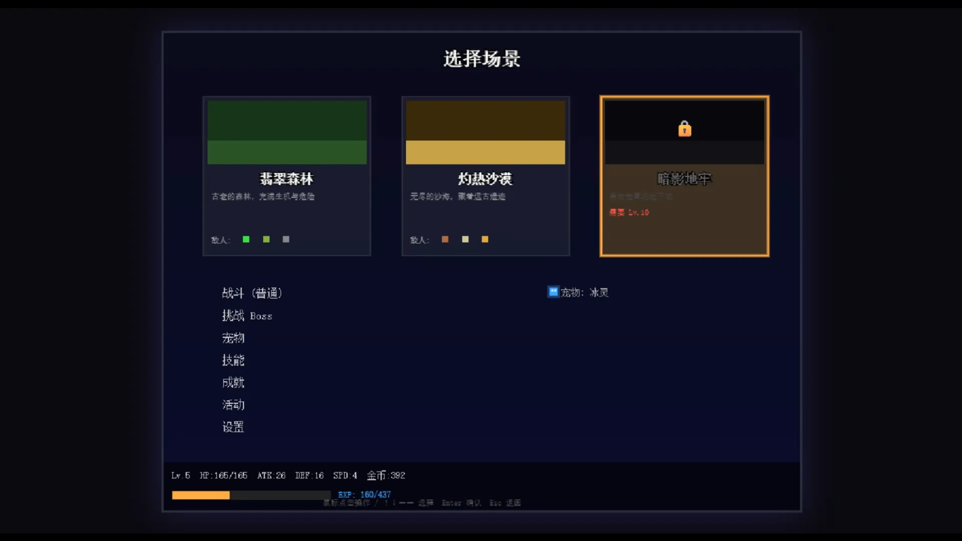 我嘞个豆像素竞技截图3