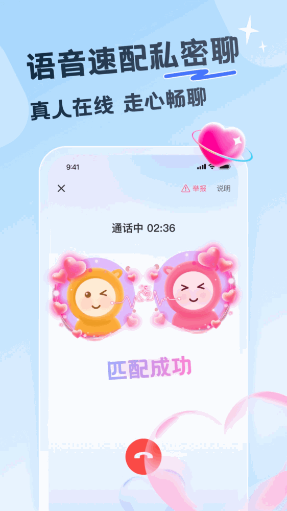 百思漂流瓶截图2