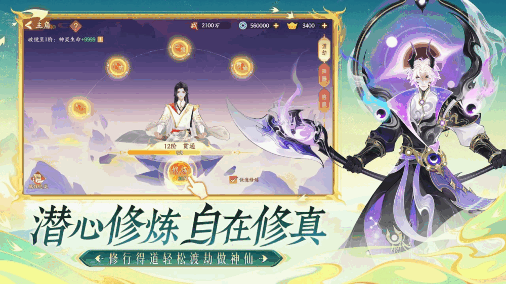 守卫山海截图4