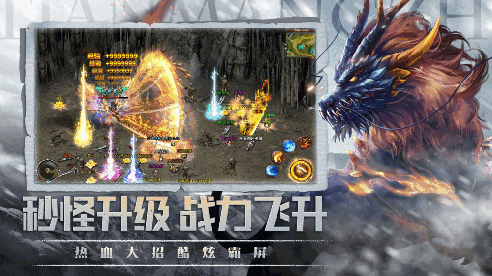 热血之怒截图2