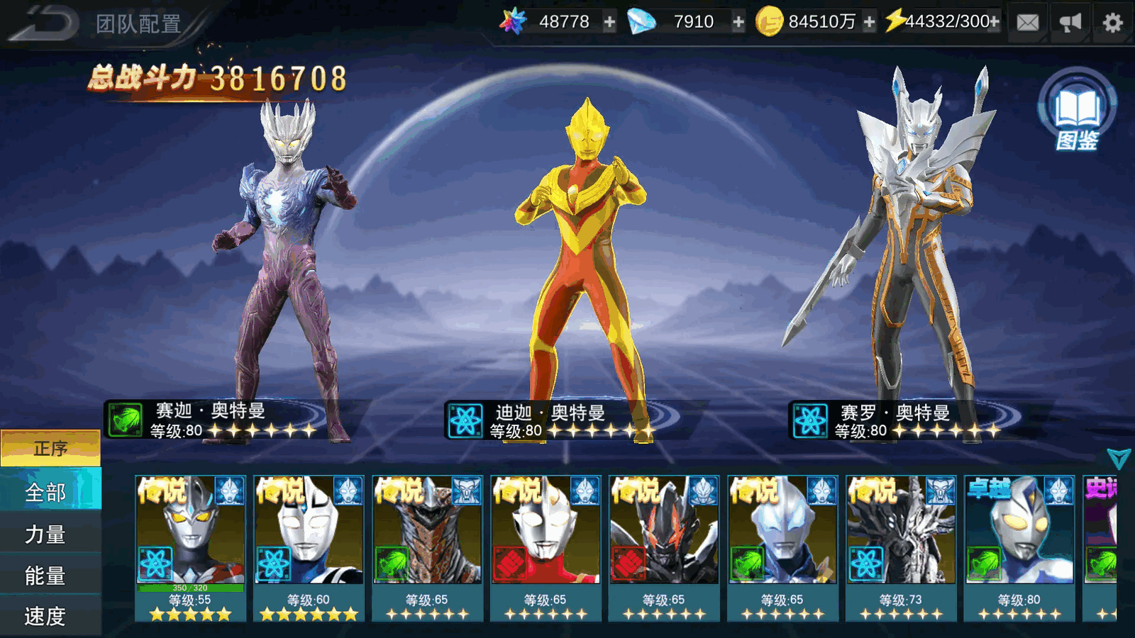奥特曼传奇英雄截图1
