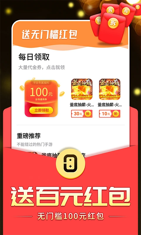 0氪手游截图3