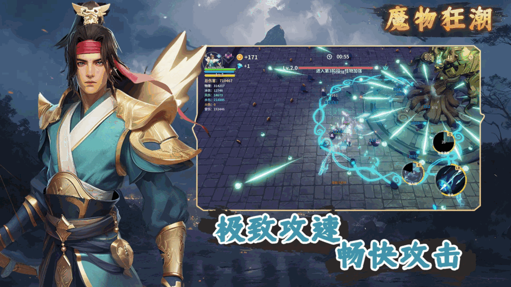 魔物狂潮截图1