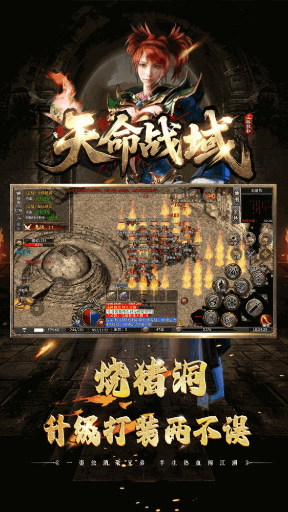 天命战域截图3