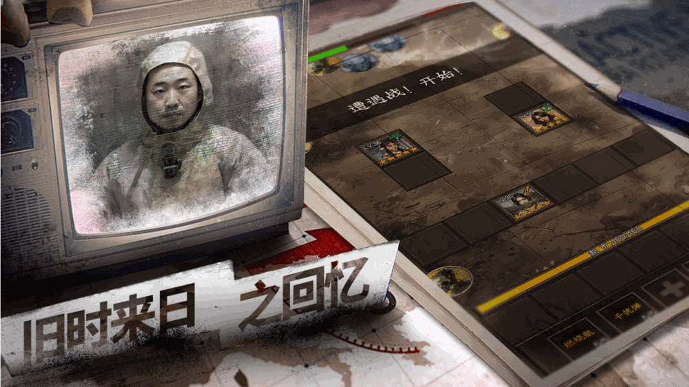 我在末世开超市新秩序截图2