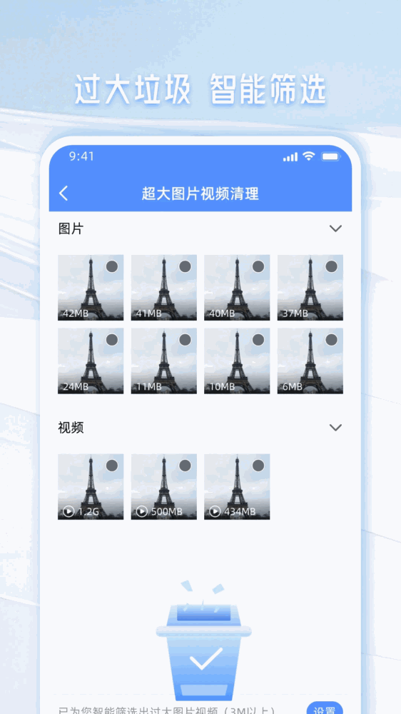 手机管家一键清理截图4