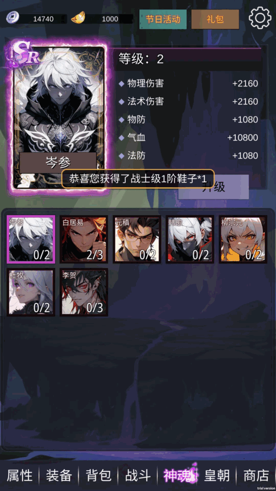 狄仁杰黄牌觉醒截图2