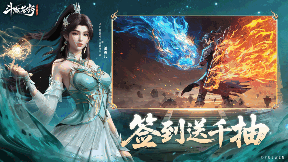 斗破苍穹异火降世截图2