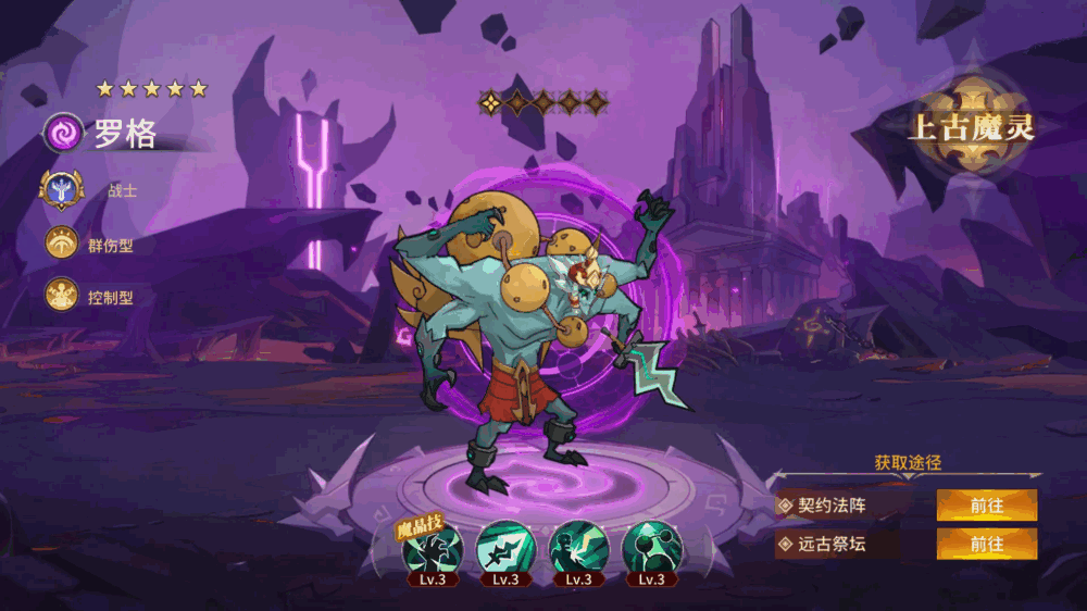 加德尔契约截图7
