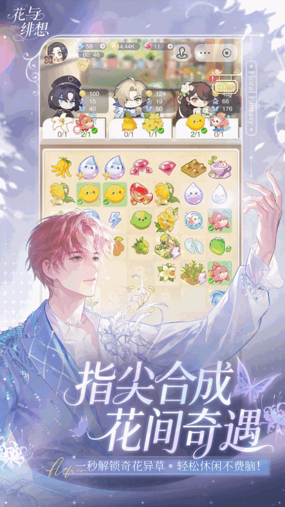 花与绯想