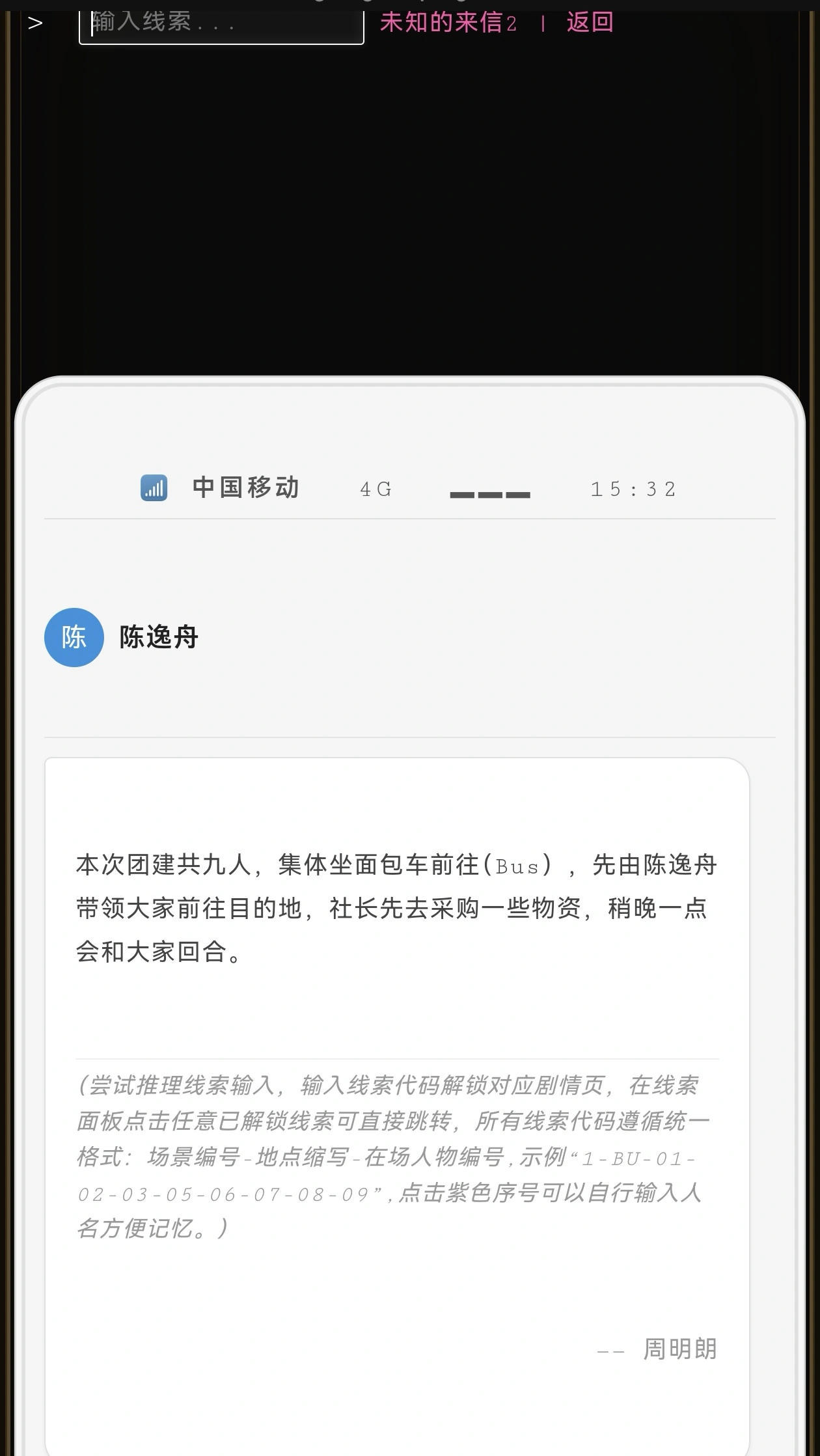 键入死亡