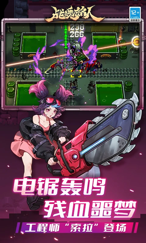 战魂铭人