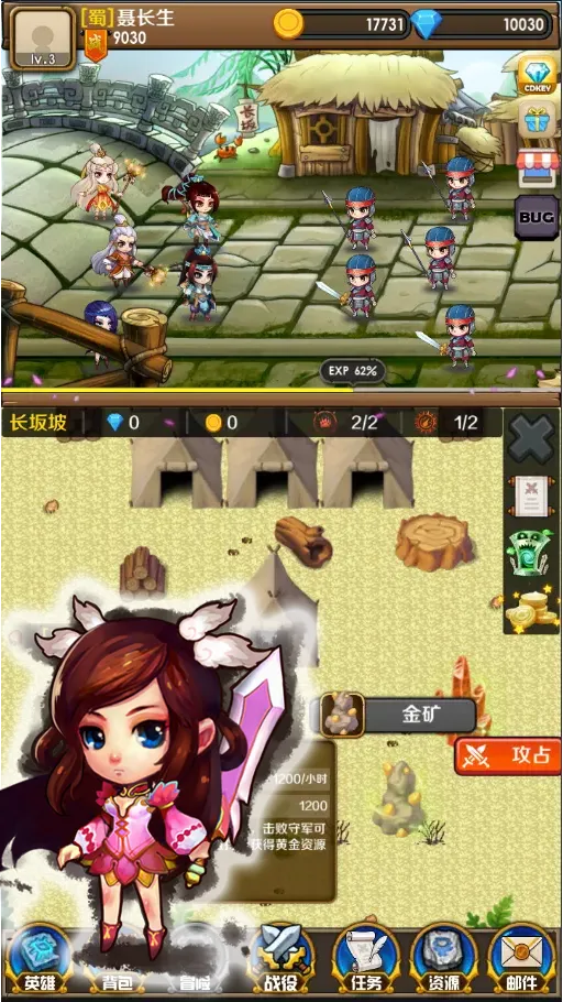 三国志汉宫启示录截图7