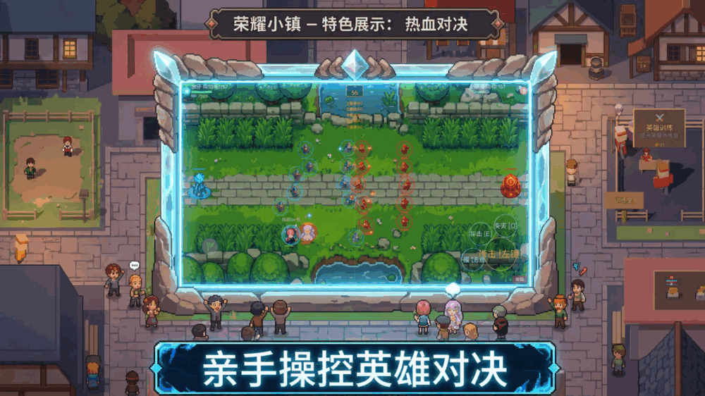 荣耀小镇截图2