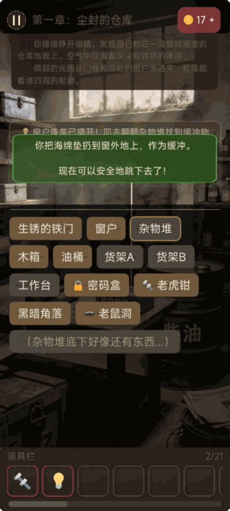 文字密室逃脱校园解谜