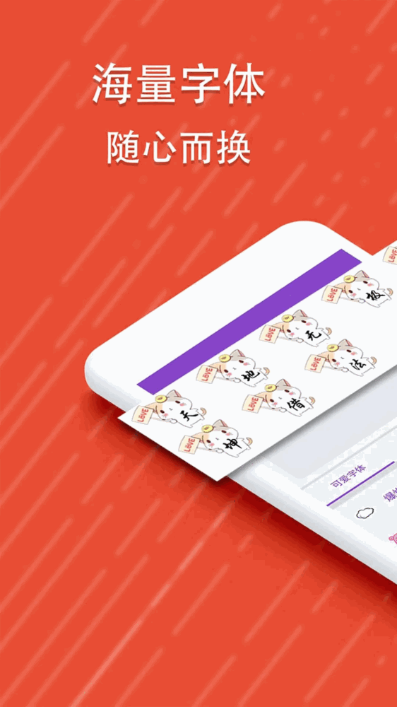 酷字体潮流字体截图2