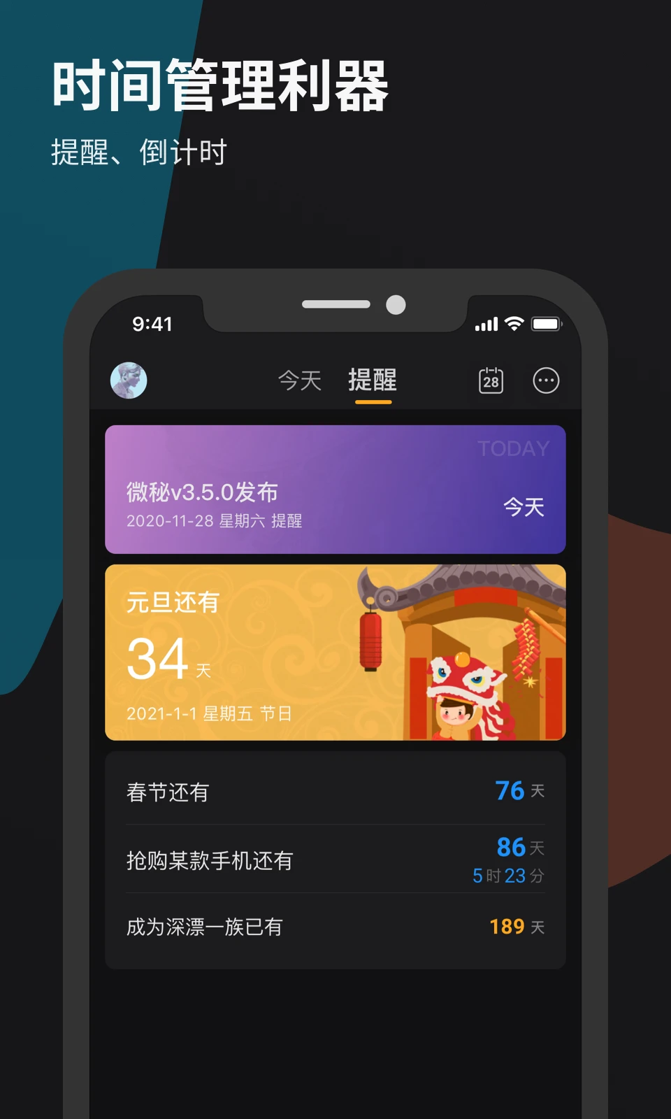 微秘截图4